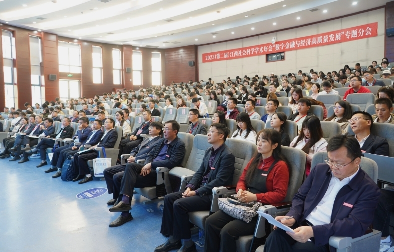 專家學者齊聚華東交通大學 共話數(shù)字金融與經(jīng)濟高質量發(fā)展